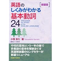 現代英語語法辞典 | 小西 友七 |本 | 通販 | Amazon